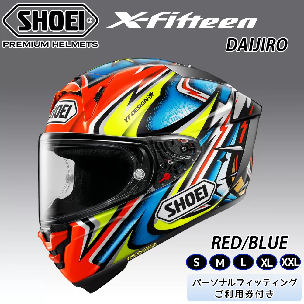 SHOEIヘルメット【X-Fifteen DAIJIRO (RED／BLUE)】フィッティングチケット付き｜フルフェイス バイク ツーリング レーサー 加藤 大治郎 ショウエイ [1413-1418]