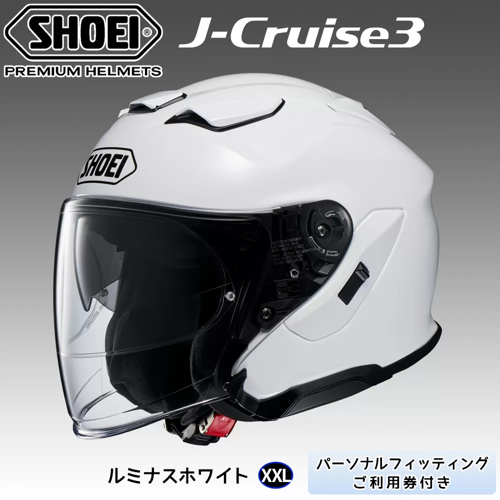 SHOEIヘルメット「J-Cruise 3 ルミナスホワイト」XXL フィッティングチケット付｜ジェイクルーズ ジェット バイク ツーリング ショウエイ [1206]