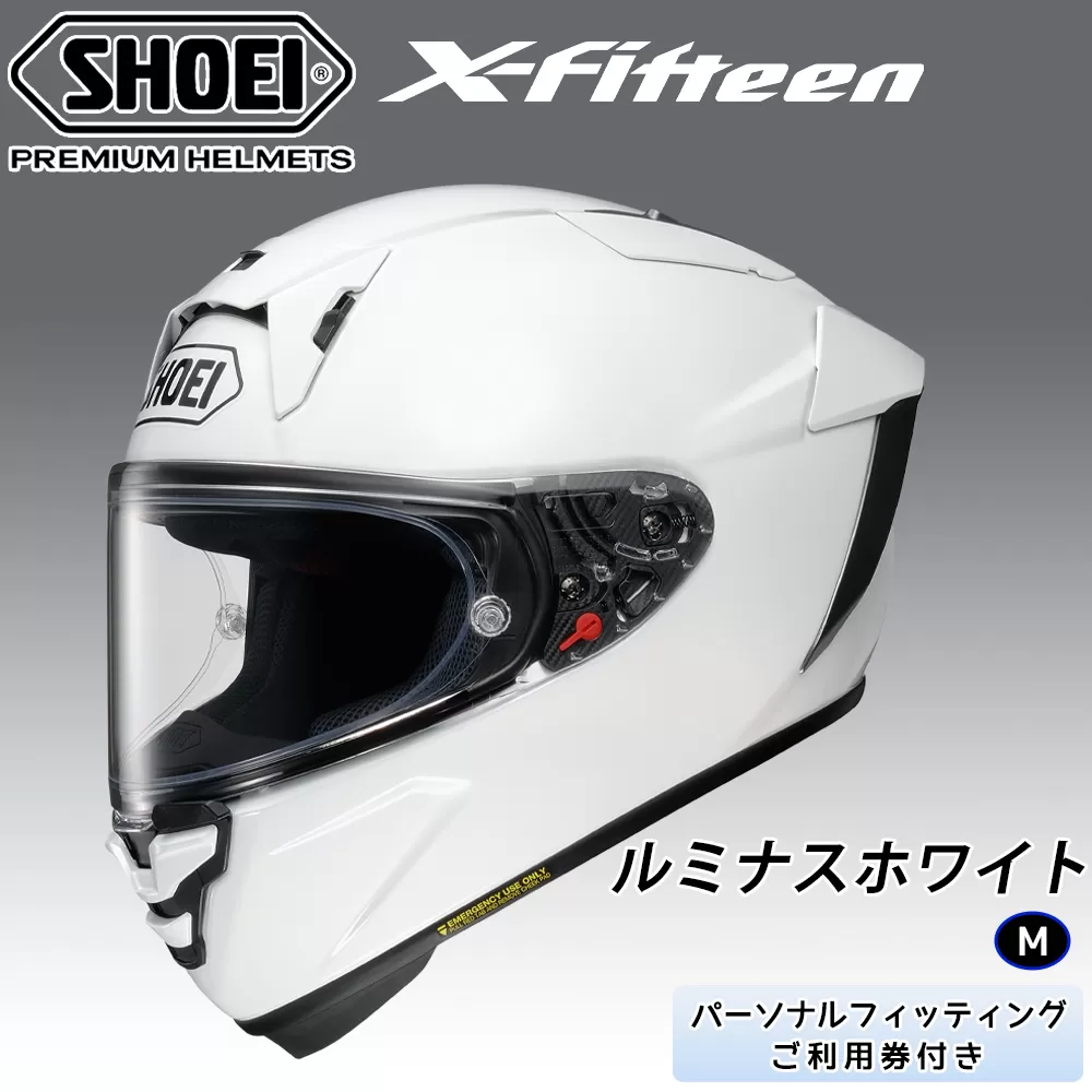 SHOEIヘルメット【X-Fifteen ルミナスホワイト】M フィッティングチケット付き｜エックスフィフティーン フルフェイス バイク ツーリング レーサー ショウエイ ヘルメット [2005]