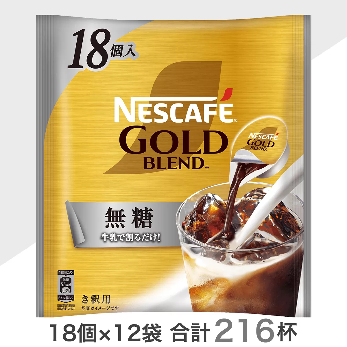 ネスカフェ ゴールドブレンド ポーション 無糖 18個×12袋(合計216杯分)｜珈琲 インスタント 液体 濃縮 コーヒー カフェ ネスレ [1548]