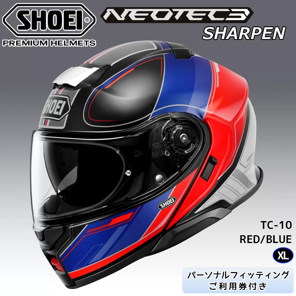 SHOEIヘルメット【NEOTEC 3 SHARPEN (RED／BLUE)】XL フィッティングチケット付き｜フェイスカバー システム ネオテック シャープン バイク ツーリング ショウエイ [2037]
