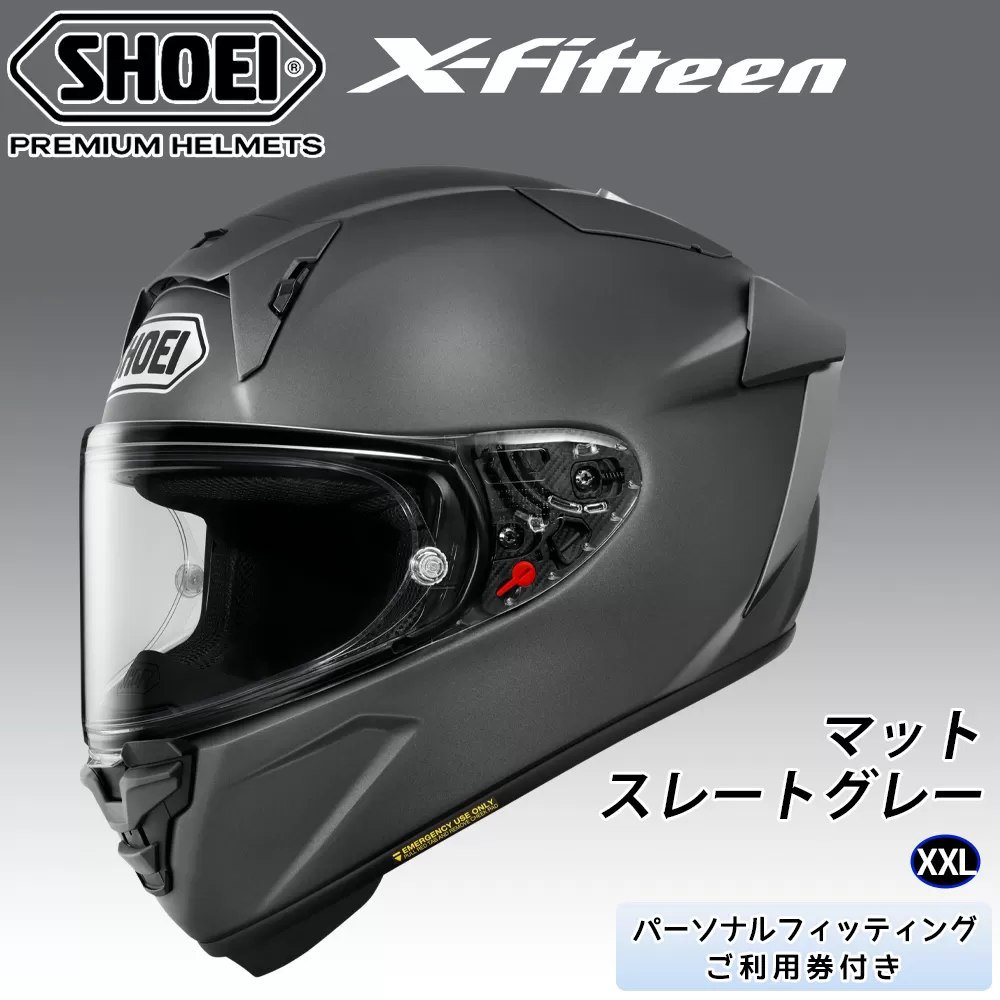 SHOEIヘルメット【X-Fifteen マットスレートグレー】XXL フィッティングチケット付き｜エックスフィフティーン フルフェイス バイク ツーリング レーサー ショウエイ ヘルメット [2014]