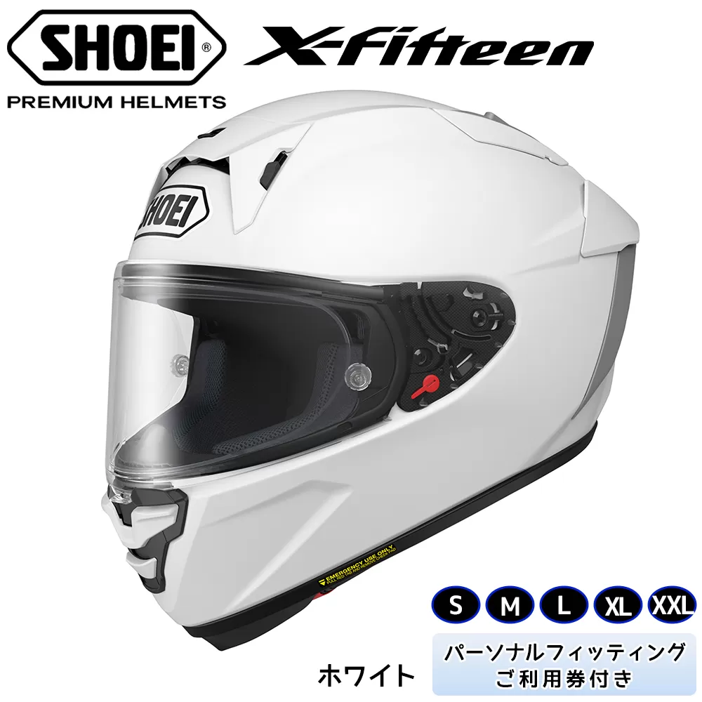 SHOEIヘルメット「X-Fifteen ホワイト」 フィッティングチケット付き｜フルフェイス バイク ツーリング レーサー ショウエイ [1389-1394]