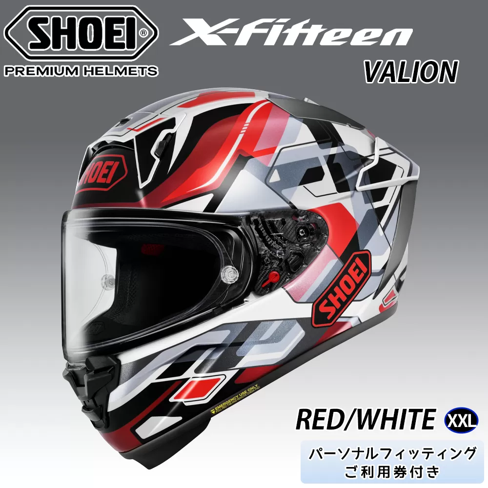 SHOEIヘルメット【X-Fifteen VALION (RED／WHITE)】XXL フィッティングチケット付き｜エックスフィフティーン ヴァリオン フルフェイス バイク ツーリング レーサー ショウエイ ヘルメット [1923]