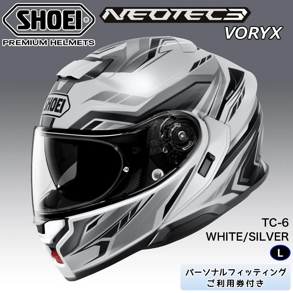 SHOEIヘルメット【NEOTEC 3 VORYX (WHITE／SILVER)】L フィッティングチケット付き｜フェイスカバー システム ネオテック シャープン バイク ツーリング ショウエイ [2355]
