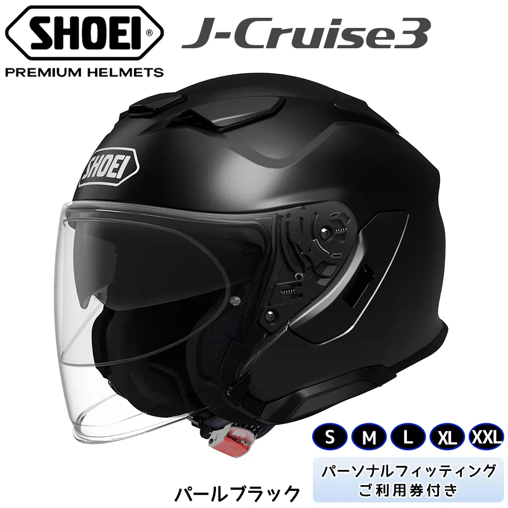 SHOEIヘルメット「J-Cruise 3 パールブラック」フィッティングチケット付｜ジェット バイク ツーリング ショウエイ [1207]