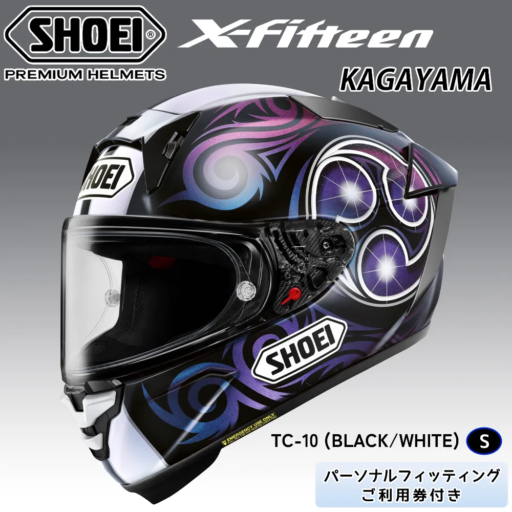 SHOEIヘルメット【X-Fifteen KAGAYAMA (BLACK／WHITE)】 S フィッティングチケット付き｜エックスフィフティーン 加賀山 カガヤマ フルフェイス バイク ツーリング ショウエイ [2186]