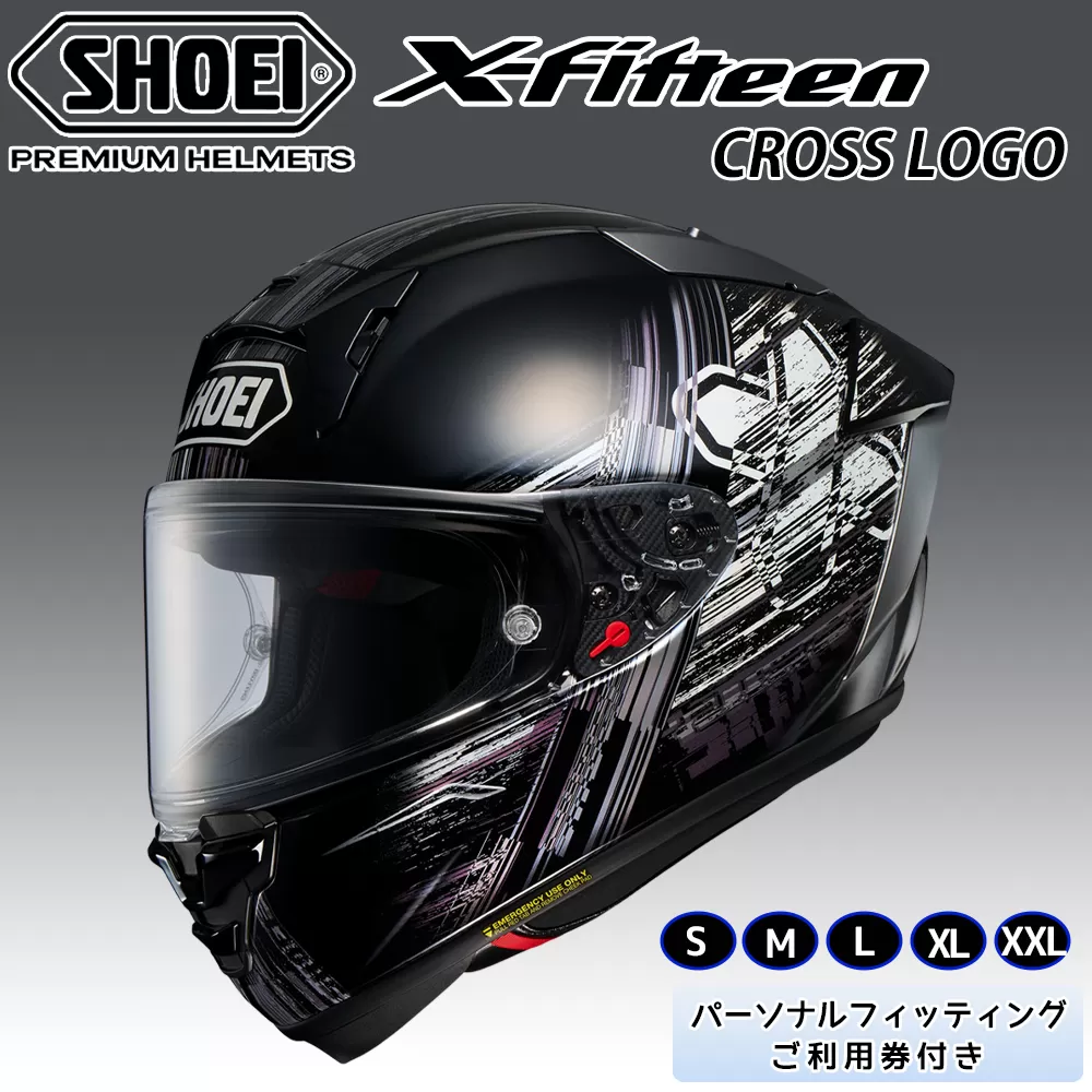 SHOEIヘルメット【X-Fifteen CROSS LOGO】フィッティングチケット付き｜フルフェイス バイク ツーリング レーサー クロスロゴ ショウエイ [1407-1412]