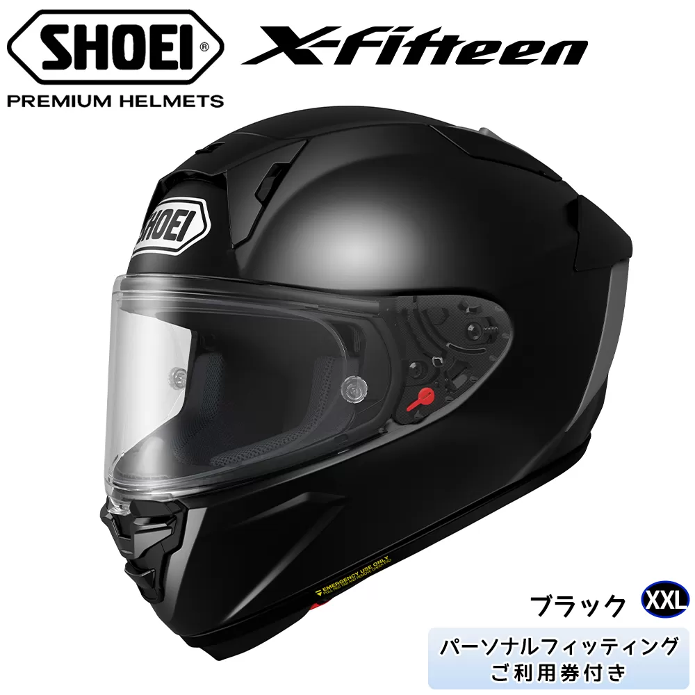 SHOEIヘルメット「X-Fifteen ブラック」XXL フィッティングチケット付き｜エックスフィフティーン フルフェイス バイク ツーリング レーサー ショウエイ [1400]