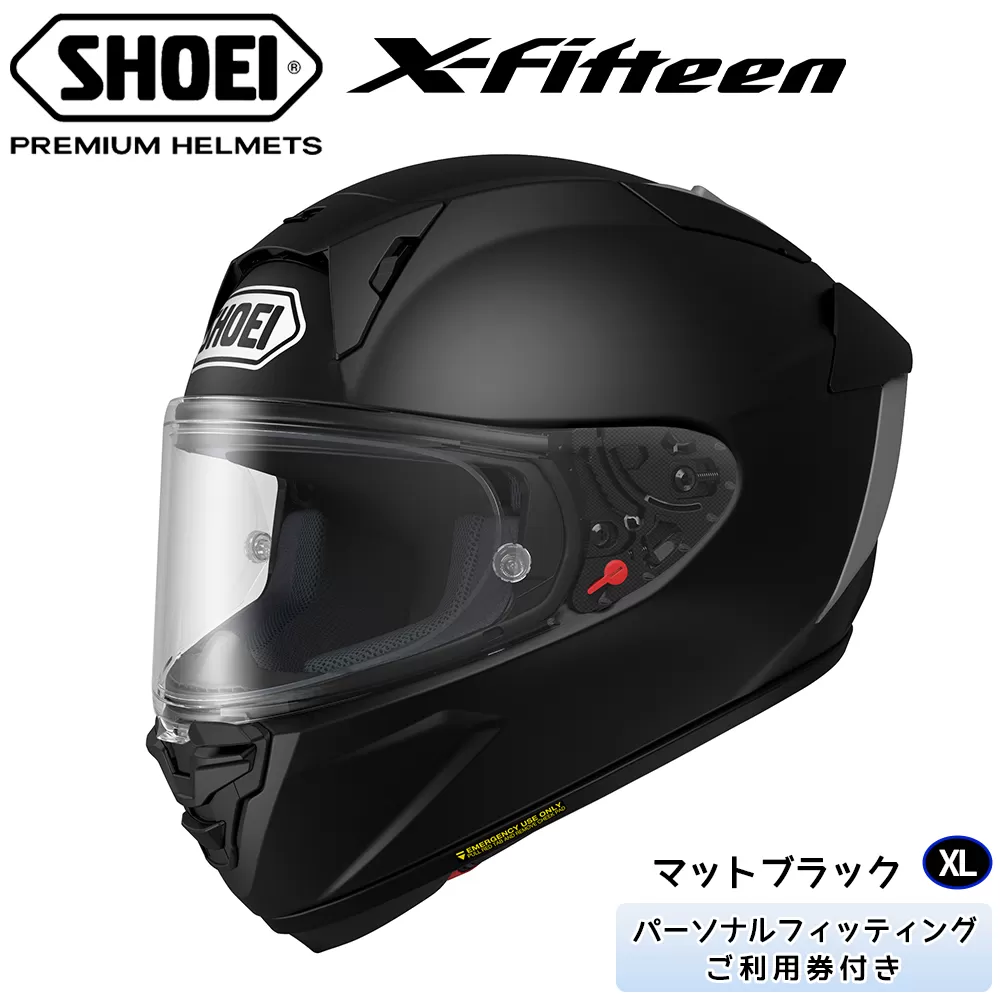 SHOEIヘルメット「X-Fifteen マットブラック」XL フィッティングチケット付き｜エックスフィフティーン フルフェイス バイク ツーリング レーサー ショウエイ [1405]