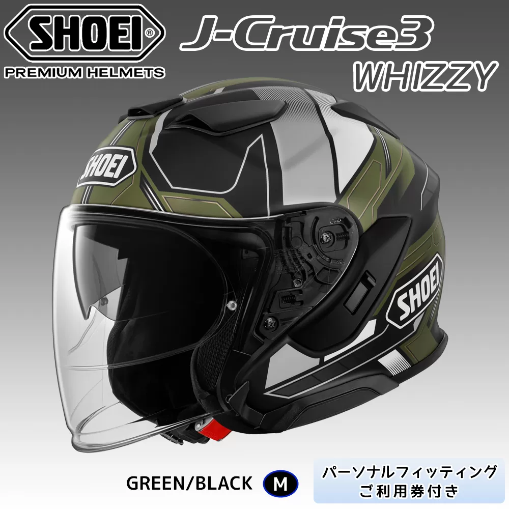SHOEIヘルメット「J-Cruise 3 WHIZZY (GREEN／BLACK) マット」M フィッティングチケット付｜ジェイクルーズ ジェット バイク ツーリング ショウエイ [1466]