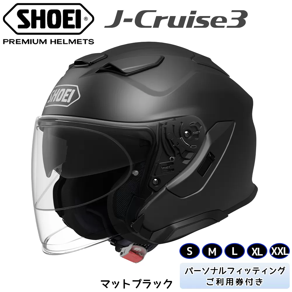 SHOEIヘルメット「J-Cruise 3 マットブラック」フィッティングチケット付｜ジェット バイク ツーリング ショウエイ [1213]