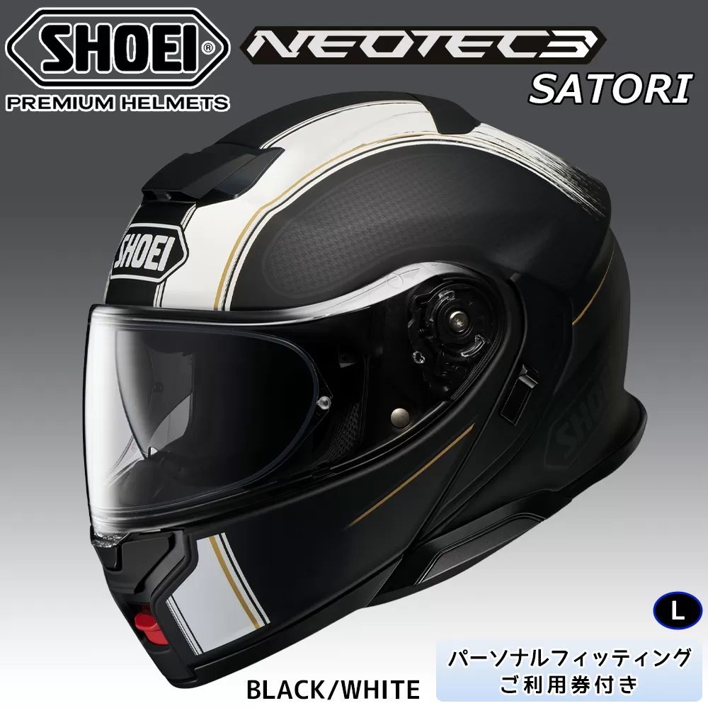 SHOEIヘルメット[NEOTEC 3 SATORI (BLACK/WHITE)]L フィッティングチケット付き|フリップアップ システムヘルメット ネオテック フルフェイス フェイスカバー システム バイク ツーリング ネオテック サトリ ショウエイ [1380]
