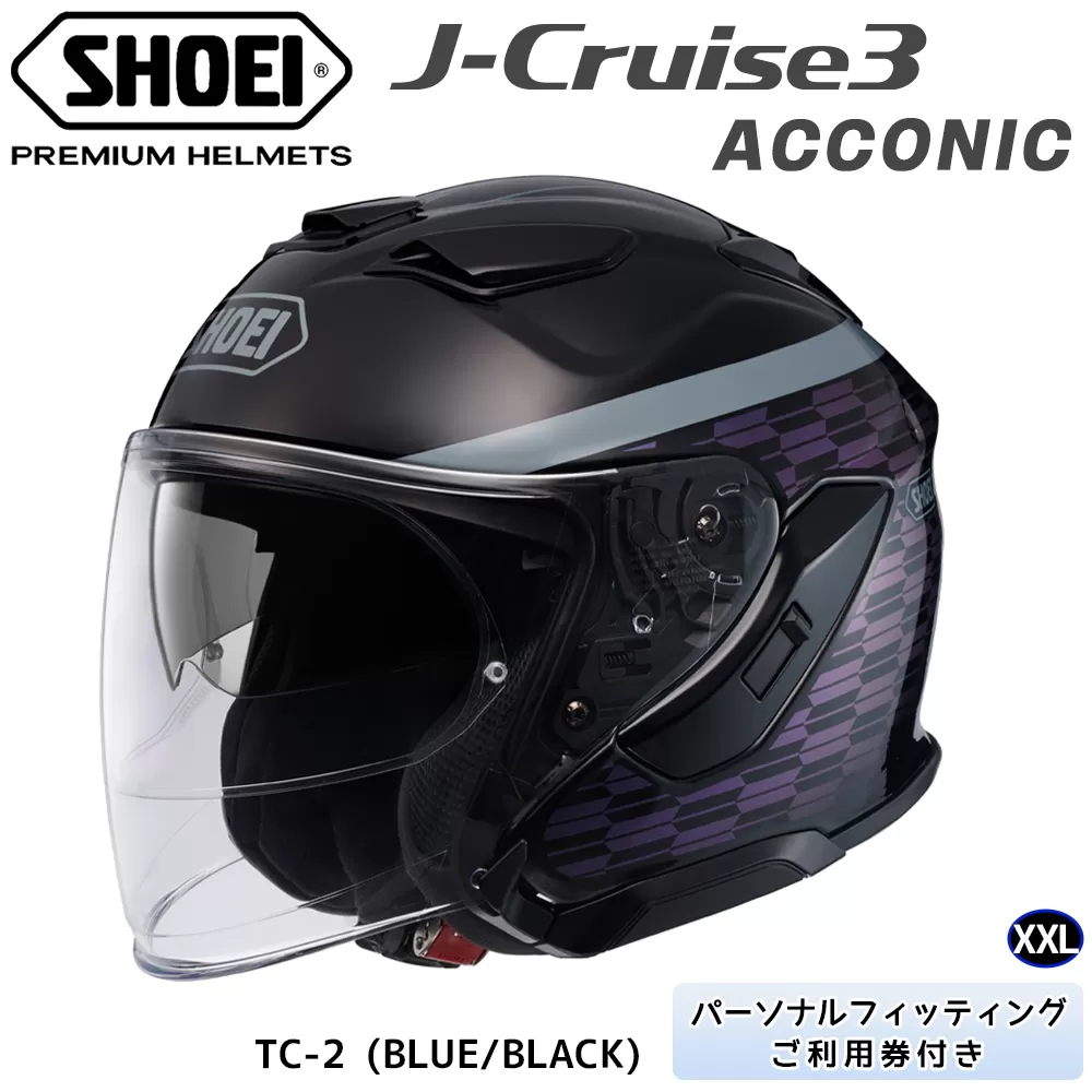 SHOEIヘルメット「J-Cruise 3 ACCONIC (BLUE／BLACK)」XXL フィッティングチケット付｜ジェイクルーズ ジェット バイク ツーリング ショウエイ [1860]