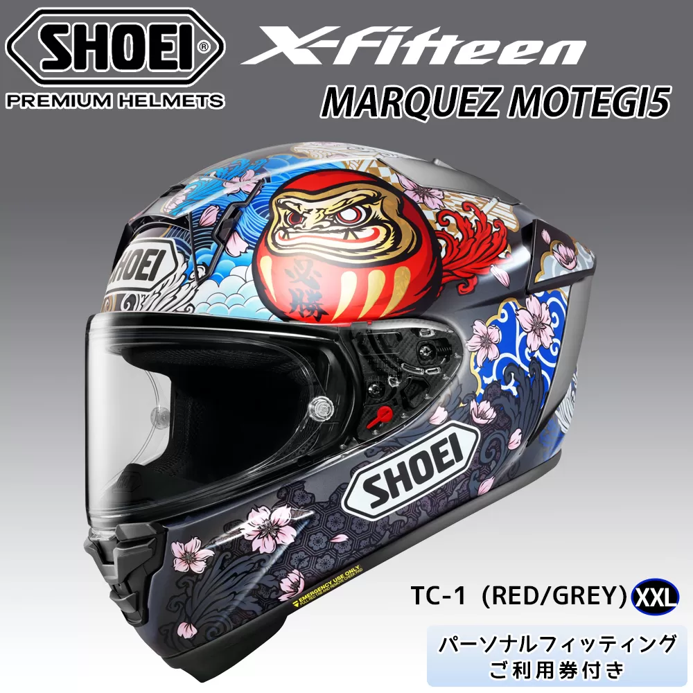 SHOEIヘルメット【X-Fifteen MARQUEZ MOTEGI5】XXL フィッティングチケット付き｜フルフェイス バイク ツーリング レーサー マルケス ショウエイ [1599]