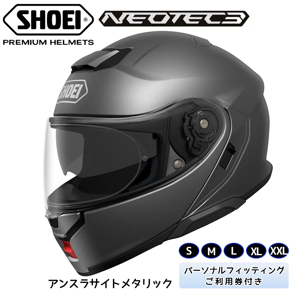 SHOEIヘルメット「NEOTEC 3 アンスラサイトメタリック」フィッティングチケット付き｜フルフェイス フェイスカバー バイク ツーリング ショウエイ [1347-1352]
