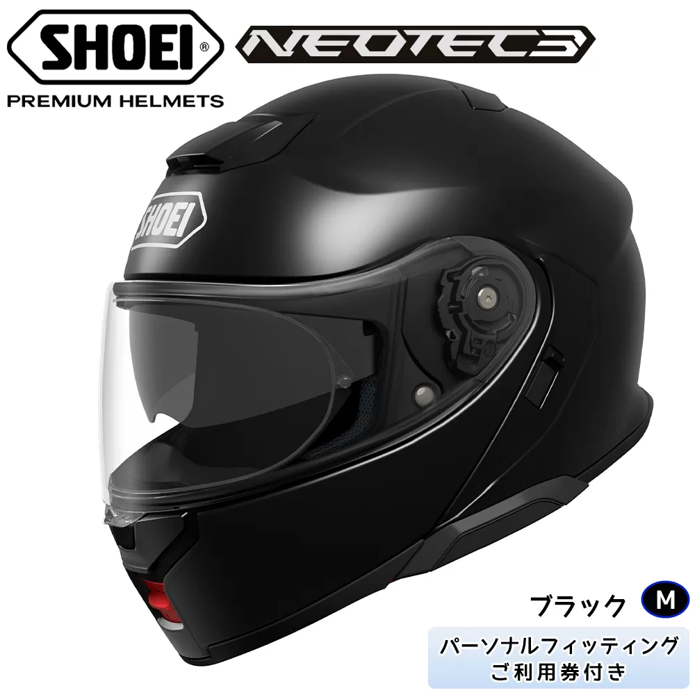 SHOEIヘルメット「NEOTEC 3 ブラック」M フィッティングチケット付き｜フリップアップ システムヘルメット ネオテック フルフェイス フェイスカバー バイク ツーリング ショウエイ [1337]