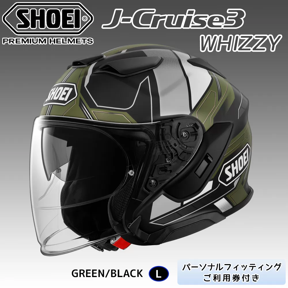 SHOEIヘルメット「J-Cruise 3 WHIZZY (GREEN／BLACK) マット」L フィッティングチケット付｜ジェイクルーズ ジェット バイク ツーリング ショウエイ [1467]