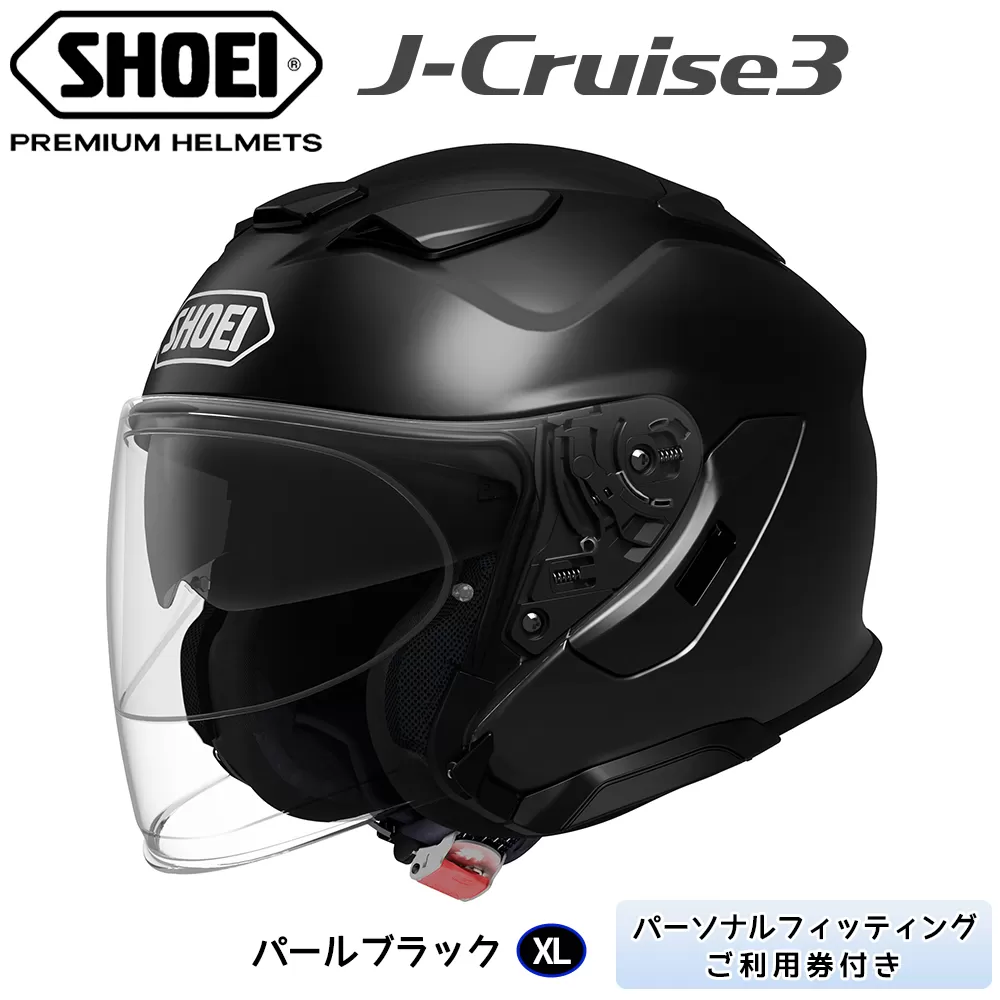 SHOEIヘルメット「J-Cruise 3 パールブラック」XL フィッティングチケット付｜ジェイクルーズ ジェット バイク ツーリング ショウエイ [1211]