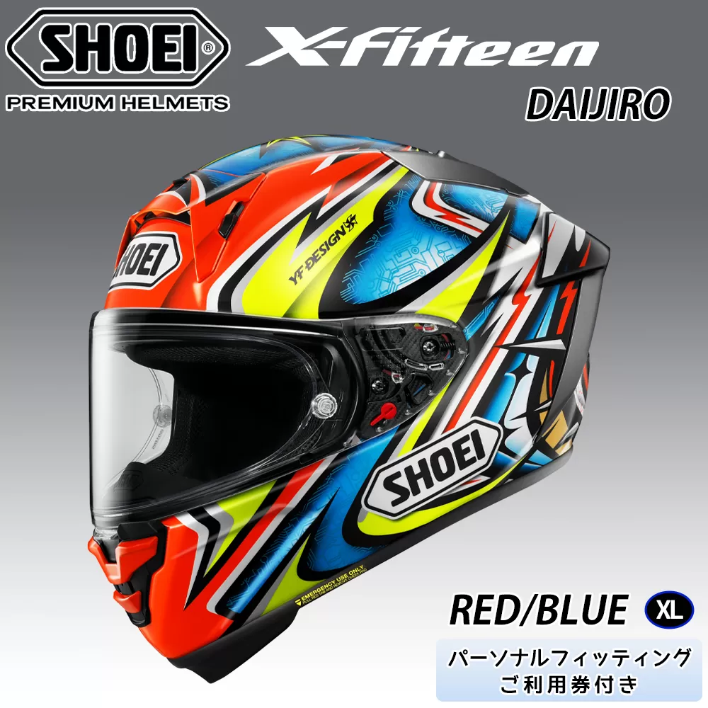 SHOEIヘルメット【X-Fifteen DAIJIRO (RED／BLUE)】XL フィッティングチケット付き｜エックスフィフティーン フルフェイス バイク ツーリング レーサー 加藤 大治郎 ショウエイ [1417]