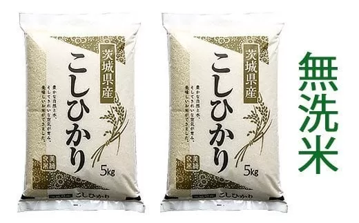 【定期便／3ヶ月・令和7年産】 稲敷市産 コシヒカリ無洗米合計30kg (5kg×2袋×3ヶ月)｜お米 おこめ こしひかり 精米 無洗米 直送 稲敷 茨城 [1641]