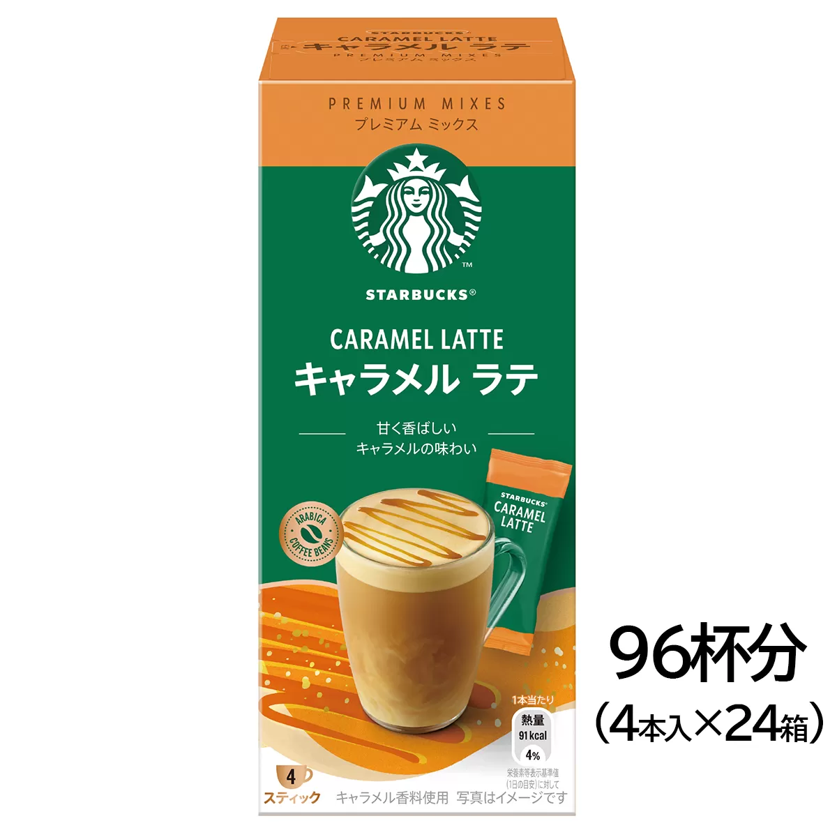 スターバックス(R) プレミアム ミックス キャラメル ラテ 96杯分(4本入×24箱)｜4P 24箱 スタバ 珈琲 コーヒー カフェ ケース ギフト ネスレ [1192]