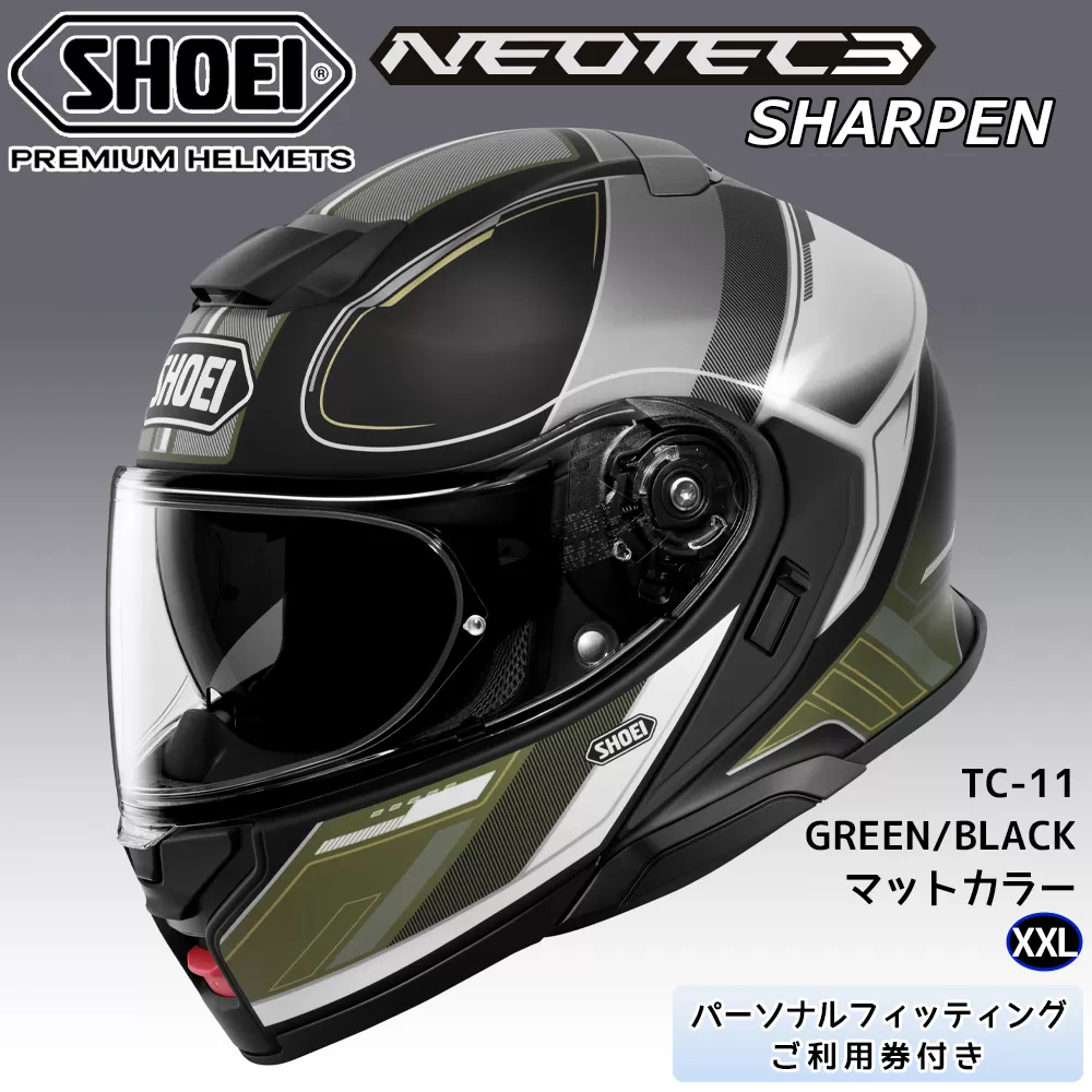 SHOEIヘルメット【NEOTEC 3 SHARPEN (GREEN／BLACK)マットカラー】XXL フィッティングチケット付き｜フェイスカバー システム ネオテック シャープン バイク ツーリング ショウエイ [2044]