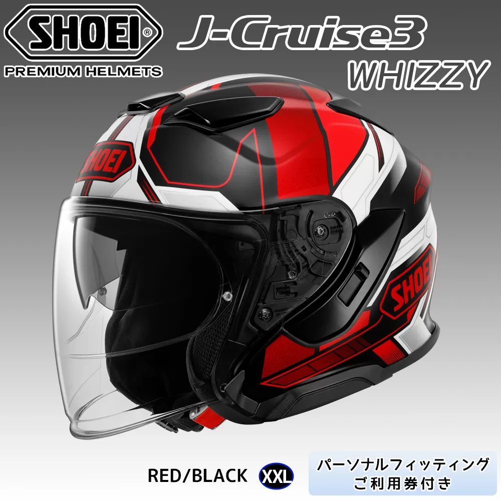 SHOEIヘルメット「J-Cruise 3 WHIZZY (RED／BLACK)」XXL フィッティングチケット付｜ジェイクルーズ ジェット バイク ツーリング ショウエイ [1451]