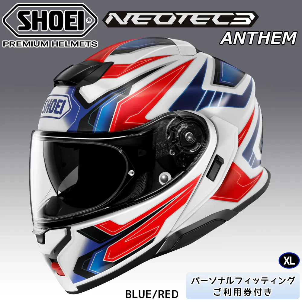 SHOEIヘルメット「NEOTEC3 ANTHEM (BLUE／RED)マット」XL フィッティングチケット付｜フリップアップ システムヘルメット ネオテック フェイスカバー システム バイク ツーリング ショウエイ [1507]