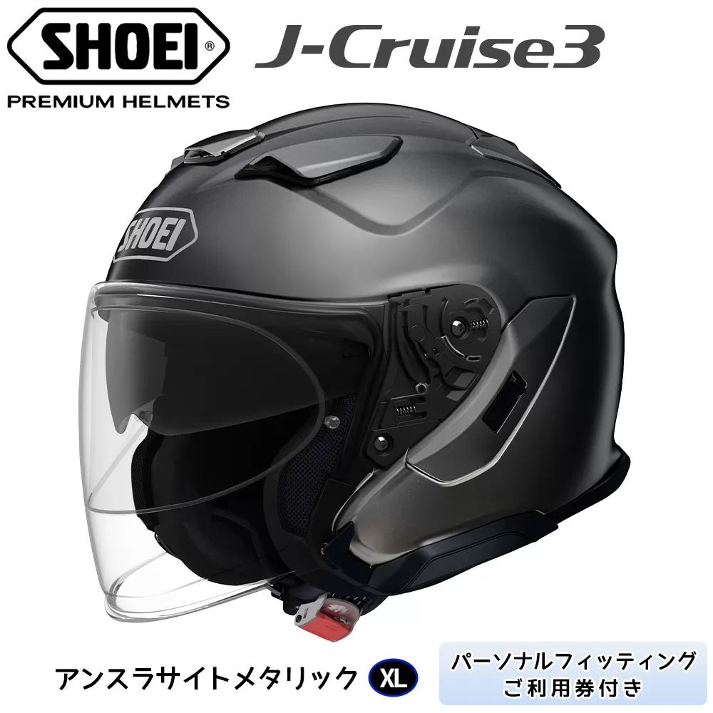 SHOEIヘルメット「J-Cruise 3 アンスラサイトメタリック」XL フィッティングチケット付｜ジェイクルーズ ジェット バイク ツーリング ショウエイ [1223]