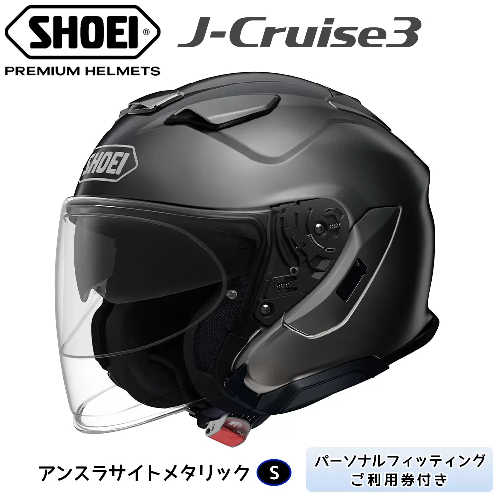 SHOEIヘルメット「J-Cruise 3 アンスラサイトメタリック」S フィッティングチケット付｜ジェイクルーズ ジェット バイク ツーリング ショウエイ [1220]