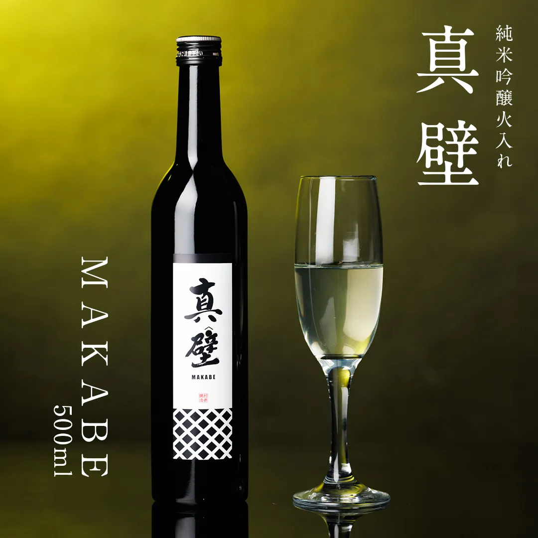 《 テレビで紹介 》真壁 MAKABE 火入れ 500ml 地酒 純米吟醸 日本酒 米 村井醸造 国産 乳酸菌 お酒 アド街ック天国 アド街 [ET002sa]