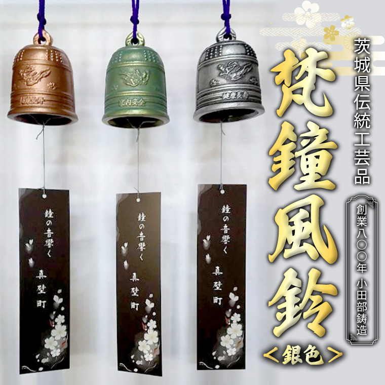 楽天市場】万葉風鈴 鋳物風鈴 吊鐘 すずむし風鈴 日の出印 小