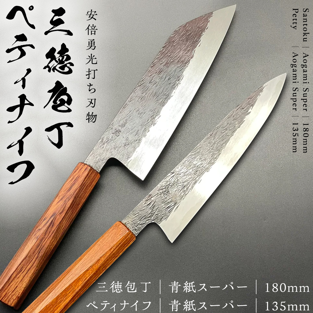ふなっしー】三徳包丁