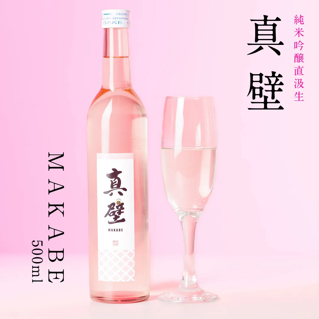 真壁 MAKABE 直汲生 500ml 地酒 純米吟醸 生酒 日本酒 米 村井醸造 国産 乳酸菌 お酒 フレッシュ 芳醇 [ET001sa]