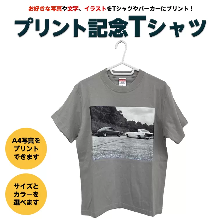 プリント記念Tシャツ [CM12-NT]
