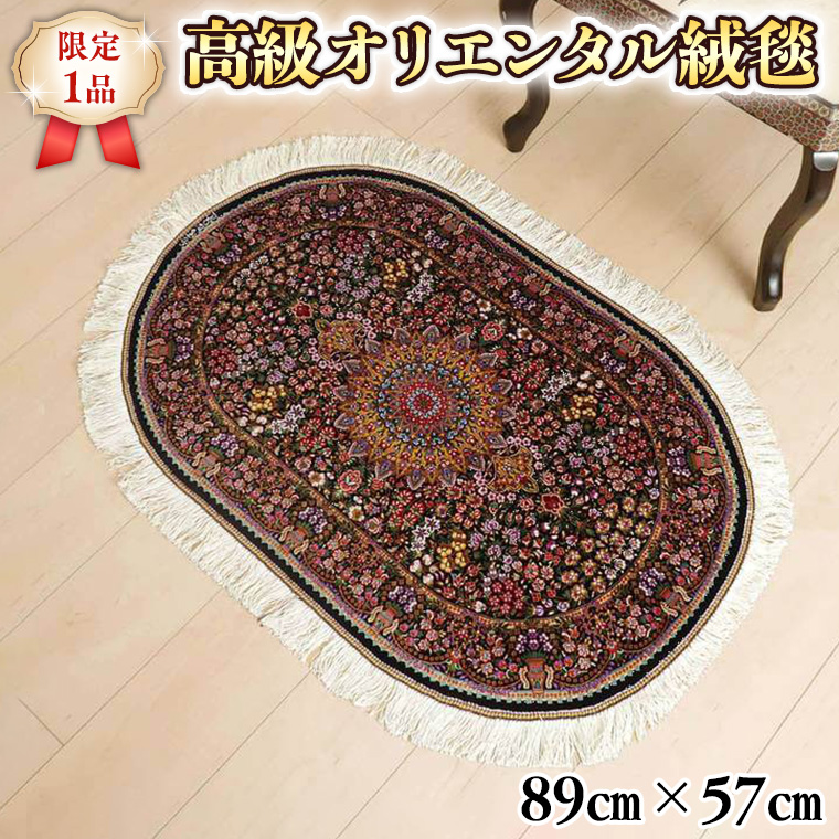 限定1品】 ペルシャ絨毯 シルク100％ 手織り ラグマット カーペット
