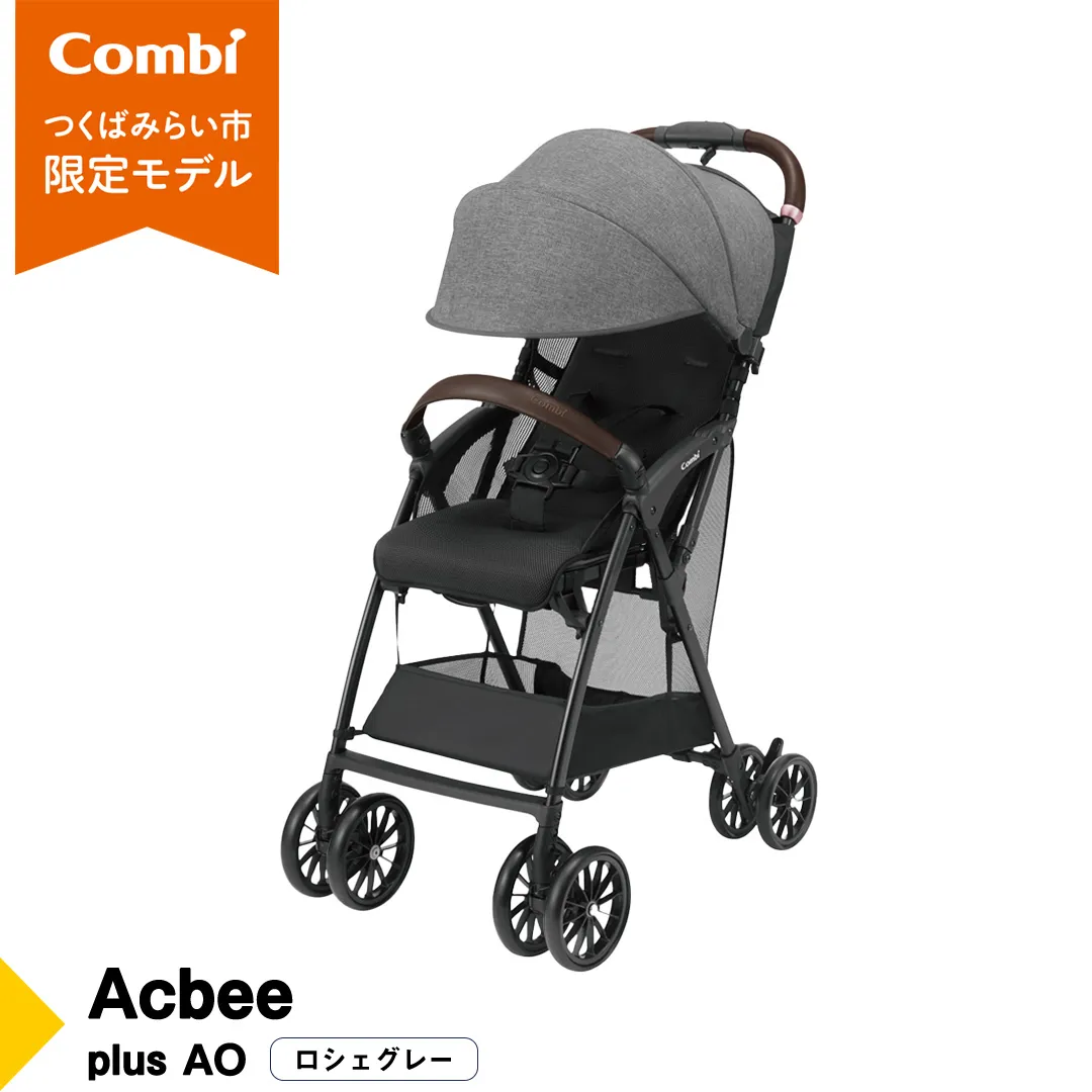 【 コンビ 】 Acbee plus AO (ロシェグレー) 119210 ベビーカー B型 軽量 コンパクト お出かけ ハイシート combi アクビー ベビー用品 出産準備 出産 [AA67-NT]