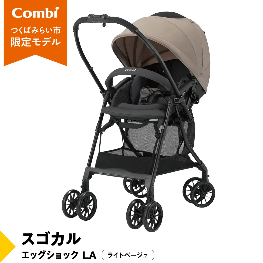 コンビ 】スゴカル エッグショック LA （ライトベージュ）119376