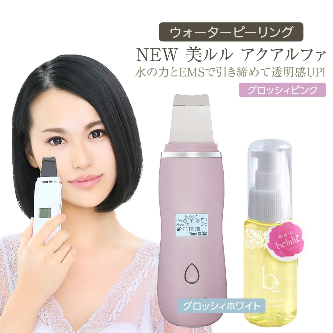 超音波 ウォーターピーリング 【 NEW 美ルル アクアルファ 】 グロッシィピンク EMS 美顔器 クレンジング 美容 イオン 振動 エステ ウォーターピーリング パッティング LED 美容家電 自宅エステ 自宅ケア [DD09-NT]