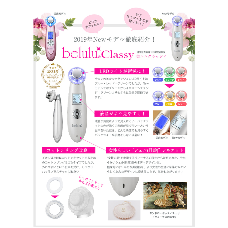 超音波 美顔器 【 NEW 美ルル クラッシィ】 メルティーピンク 超