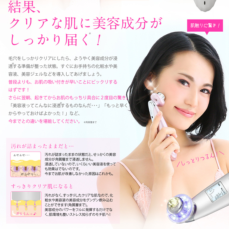 超音波 美顔器 【 NEW 美ルル クラッシィ】 メルティーピンク 超