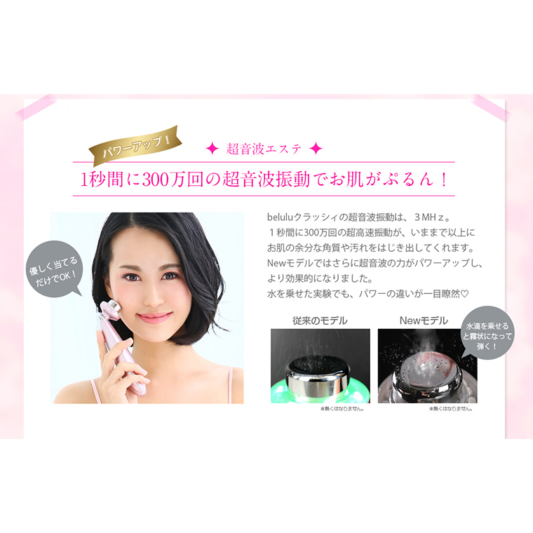 美品　美顔器　ビューリ　エスアイニュー　beauly イオン導入　導出　超音波 ビューリSI NEW-美顔器口コミなび