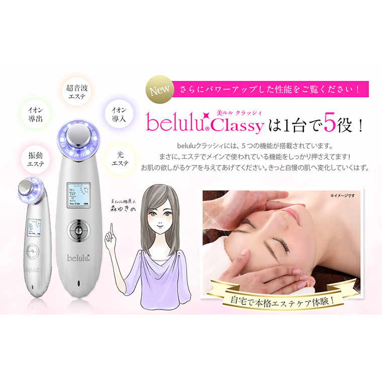 超音波 美顔器 【 NEW 美ルル クラッシィ】 メルティーピンク 超