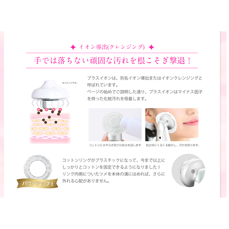 美品　美顔器　ビューリ　エスアイニュー　beauly イオン導入　導出　超音波 美品 美顔器 ビューリ エスアイニュー beauly イオン導入 導出