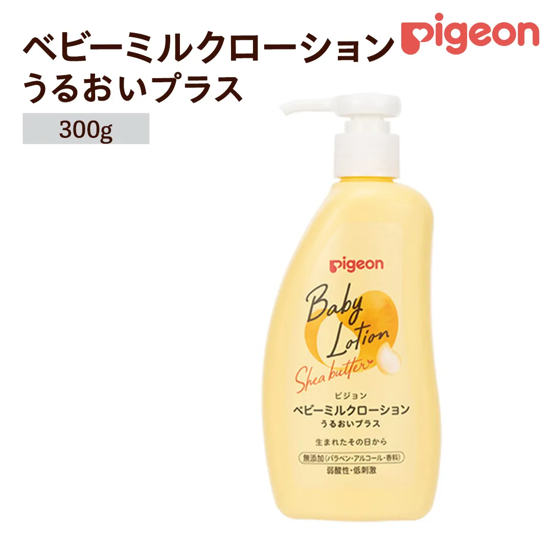 【 ピジョン 】 ベビーミルクローション うるおいプラス 300g ベビーミルク ベビーローション スキンケア ボディケア 保湿 赤ちゃん 赤ちゃん用品 ベビー ボディーケア ボディーローション ボディローション [BD204-NT]