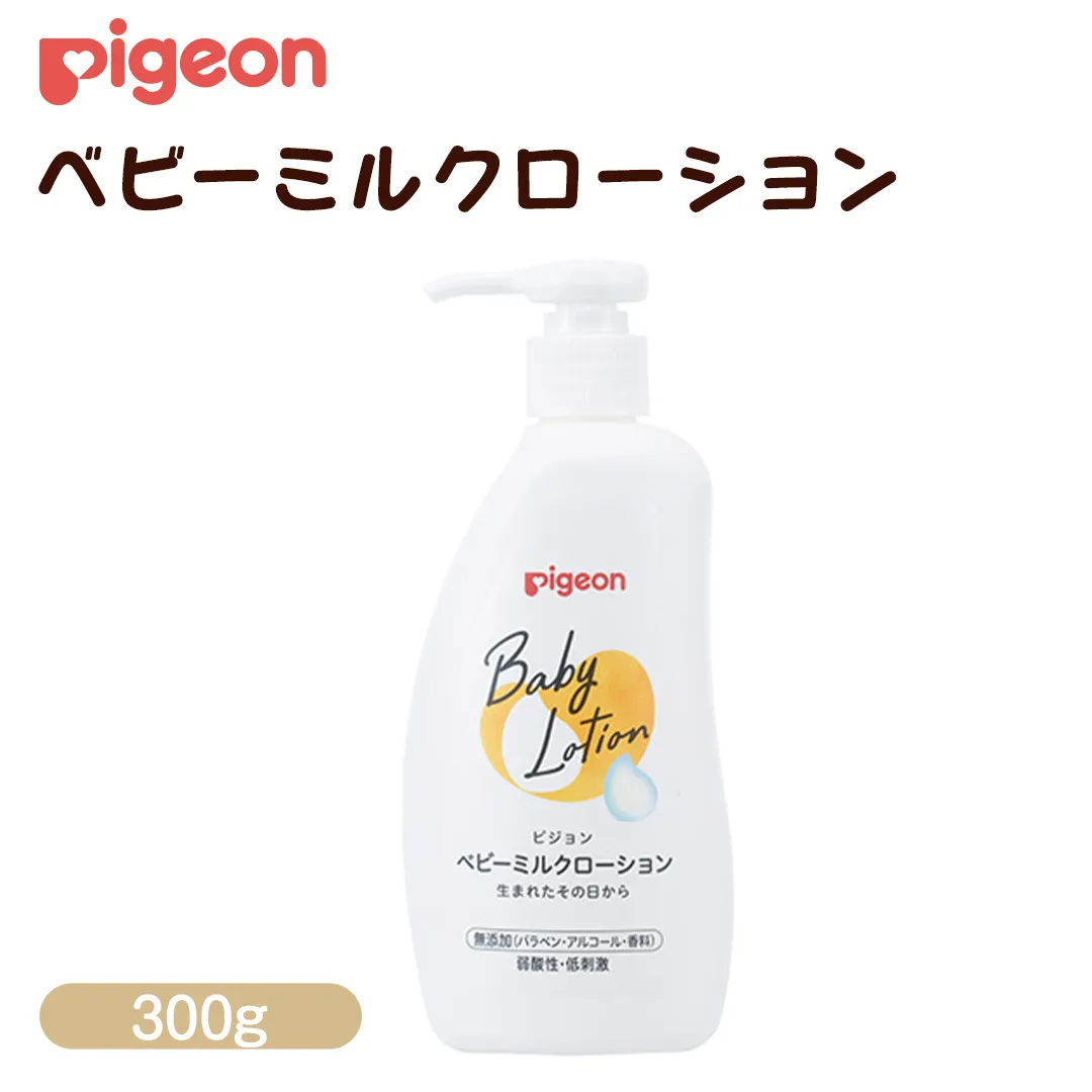 【 ピジョン 】 ベビーミルクローション 300g ベビーミルク ベビーローション スキンケア ボディケア 保湿 赤ちゃん 赤ちゃん用品 ベビー ボディーケア ボディーローション ボディローション [BD205-NT]