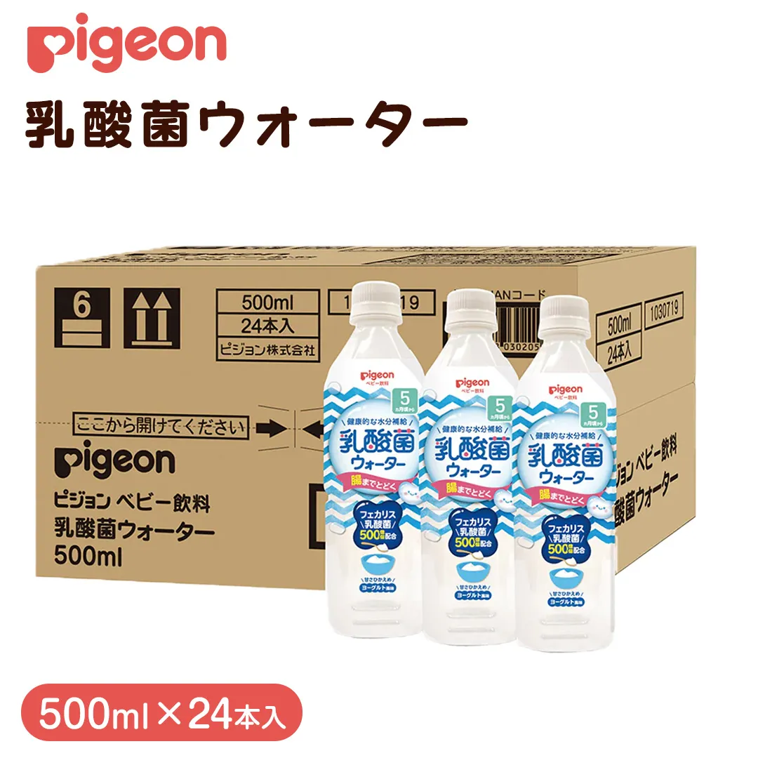 【 ピジョン 】 乳酸菌ウォーター 500ml×24本 ペットボトル飲料 赤ちゃん 赤ちゃん用品 ベビー ベビー用品 ベビーグッズ 乳児 ベビー飲料 飲料 ペットボトル ジュース 乳酸菌飲料 お出かけ 飲み物 セット 水分補給 お水 あかちゃん キッズ [BD211-NT]