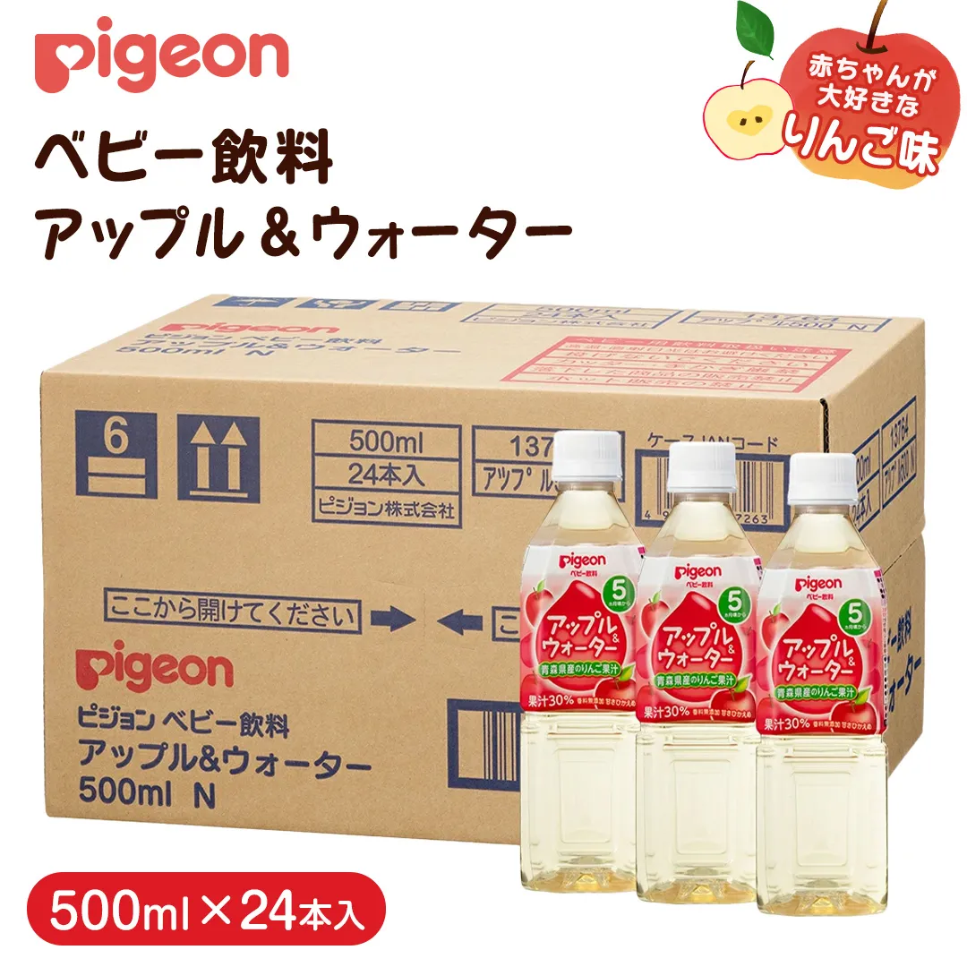 【 ピジョン 】 アップル＆ウォーター 500ml×24本 ペットボトル飲料 赤ちゃん 赤ちゃん用品 ベビー ベビー用品 ベビーグッズ 乳児 ベビー飲料 飲料 ペットボトル ジュース 乳酸菌飲料 お出かけ 飲み物 セット 水分補給 お水 あかちゃん [BD212-NT]