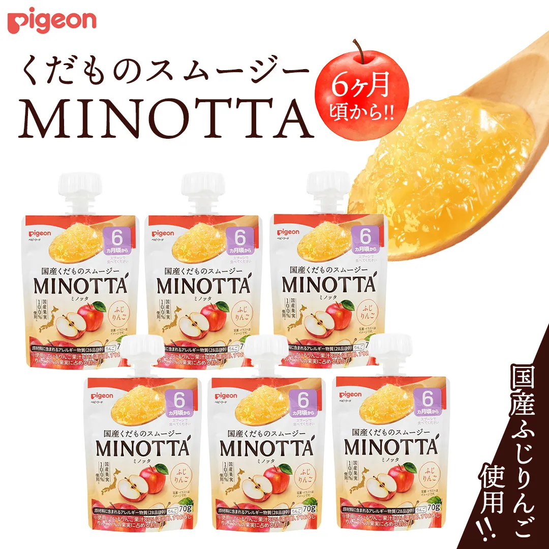 【ピジョン】くだものスムージーMINOTTA（ミノッタ）　ふじりんご×24個 6ヵ月頃から ベビーフード 飲料 スムージー 新生児 乳児 離乳食 国産果実 スムージー 朝ごはん おやつ くだもの 果物スムージー 離乳食 りんご  簡単調理 防災 非常食 ローリングストック [BD237-NT]